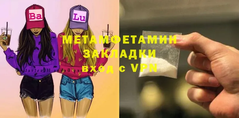 Метамфетамин Methamphetamine Бронницы